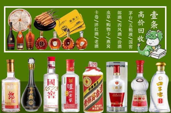 濮阳范县回收名酒哪家好