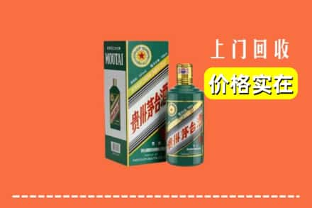 濮阳范县回收纪念茅台酒